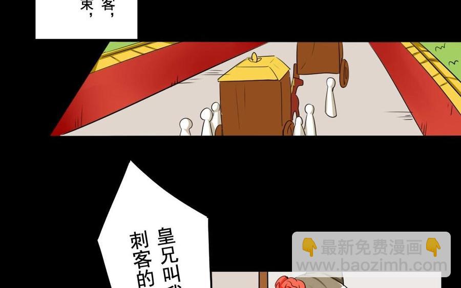 43 你是这样的王爷-第43话