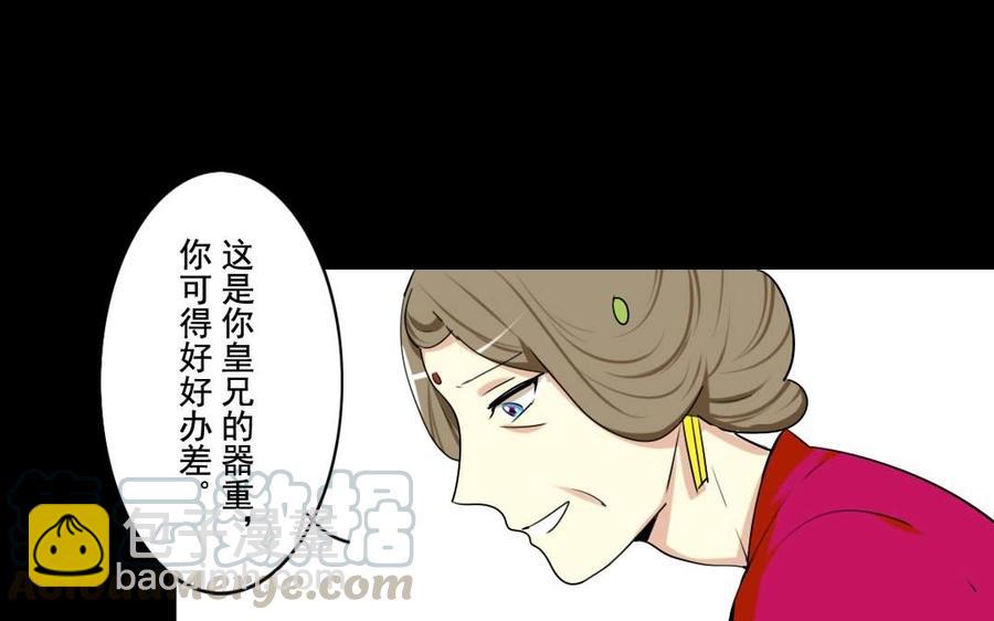 43 你是这样的王爷-第43话