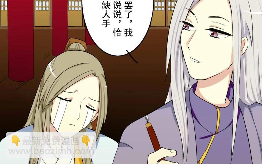 43 你是这样的王爷-第43话
