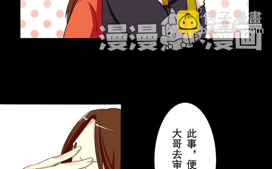 43 你是这样的王爷-第43话