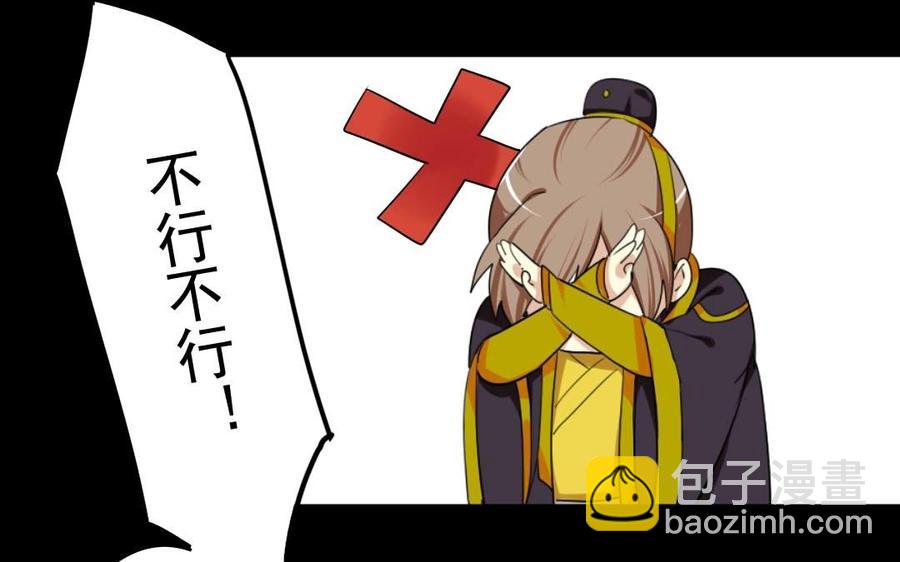 43 你是这样的王爷-第43话