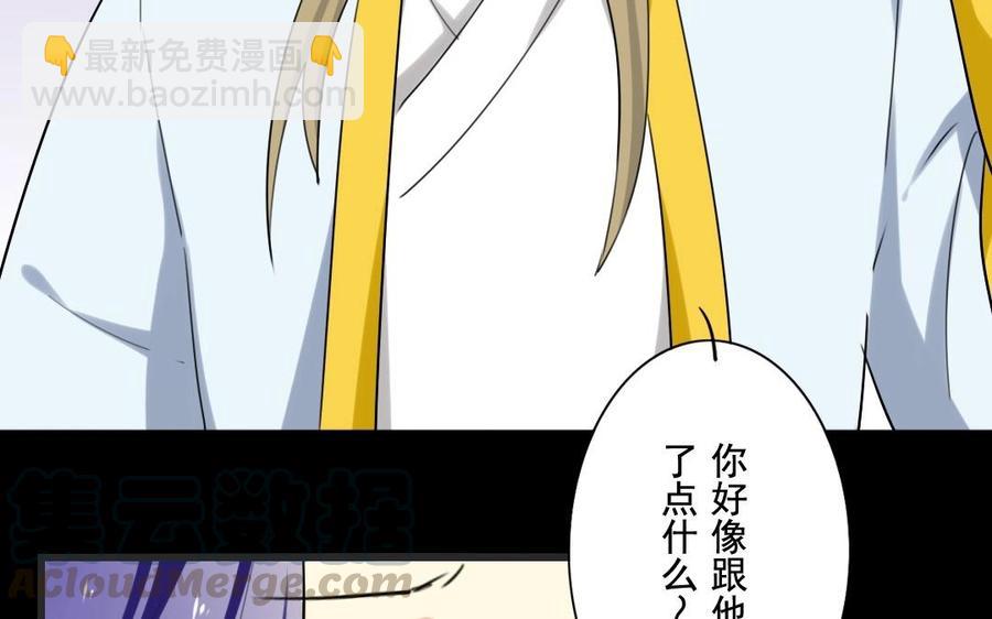 45 幕后(1/2)-第45话