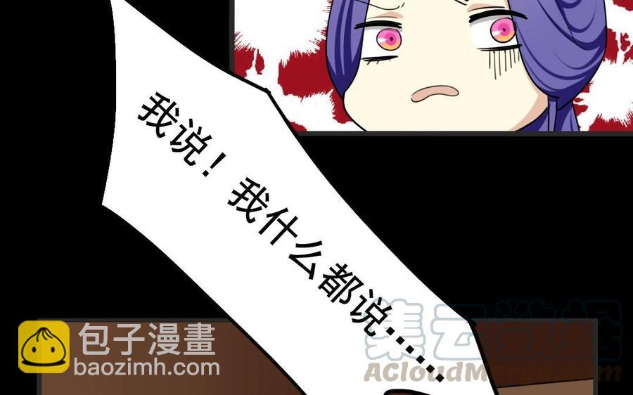 45 幕后(1/2)-第45话