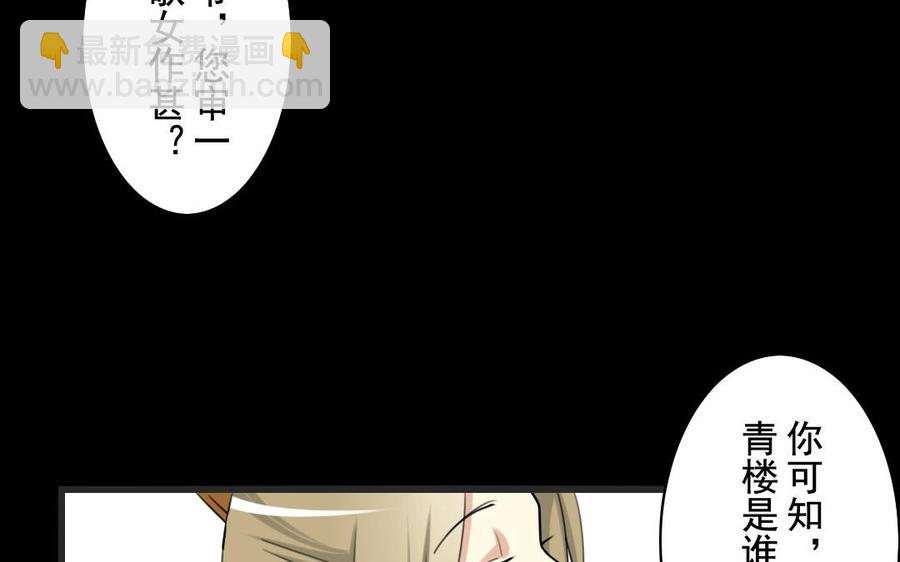 45 幕后(1/2)-第45话