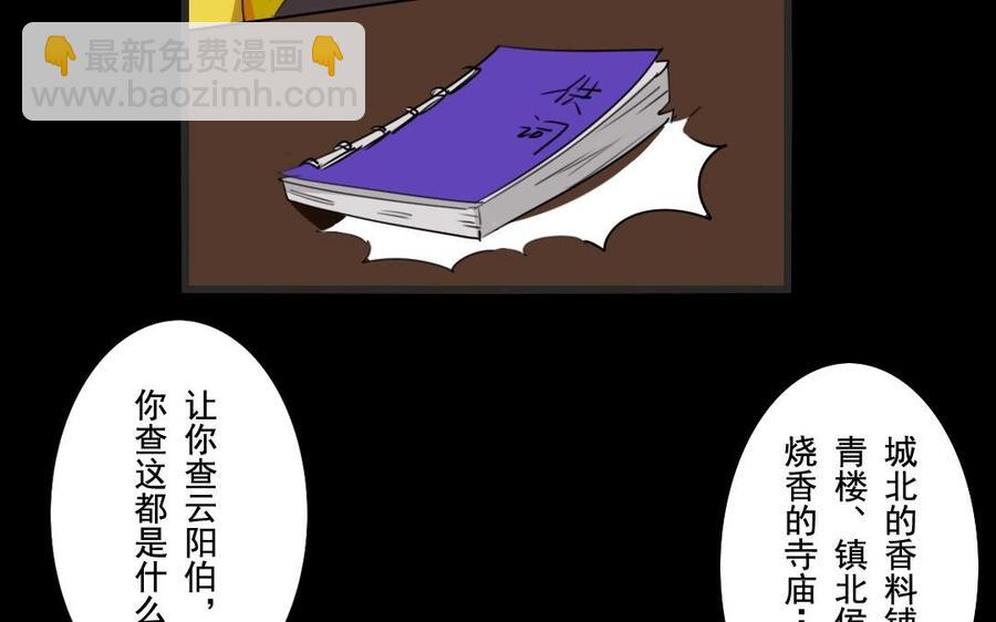 45 幕后(1/2)-第45话