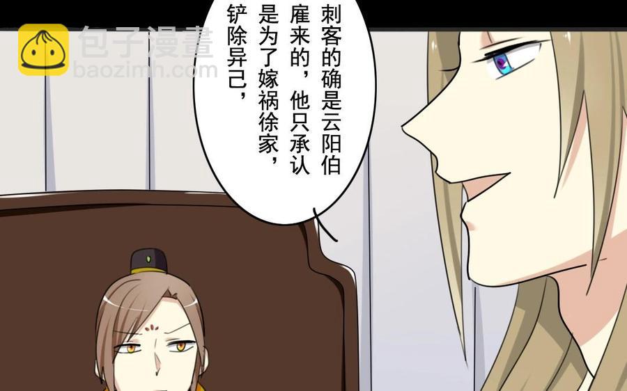 45 幕后(1/2)-第45话