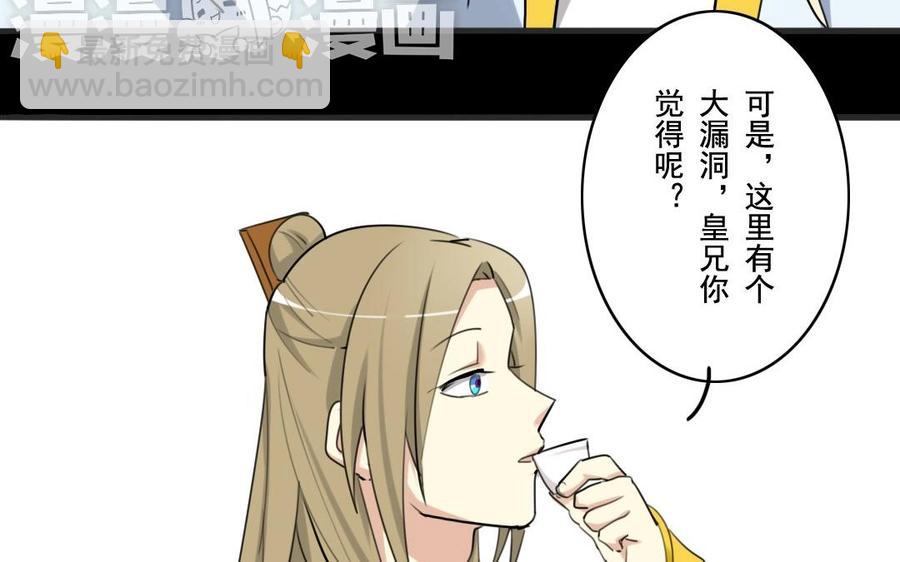 45 幕后(1/2)-第45话