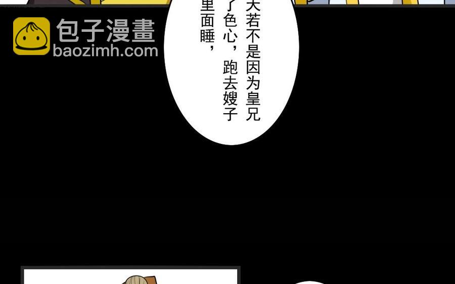 45 幕后(1/2)-第45话