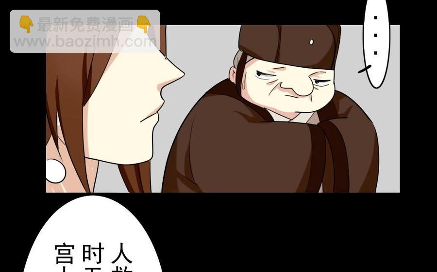47 她的真心-第47话