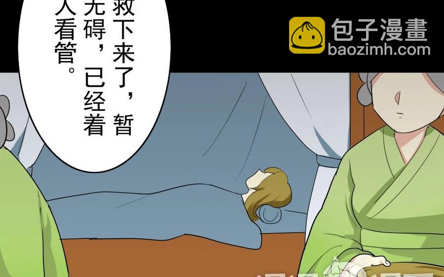 47 她的真心-第47话
