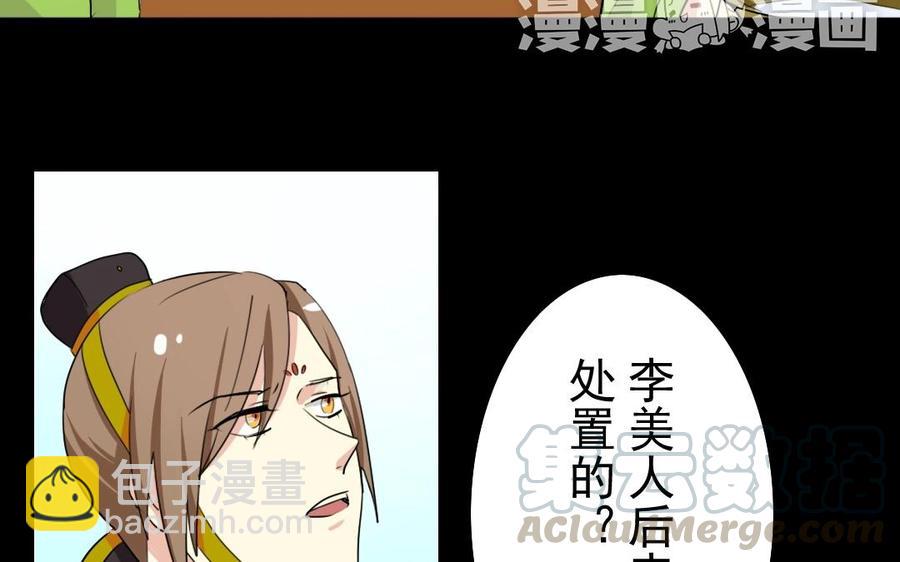 47 她的真心-第47话
