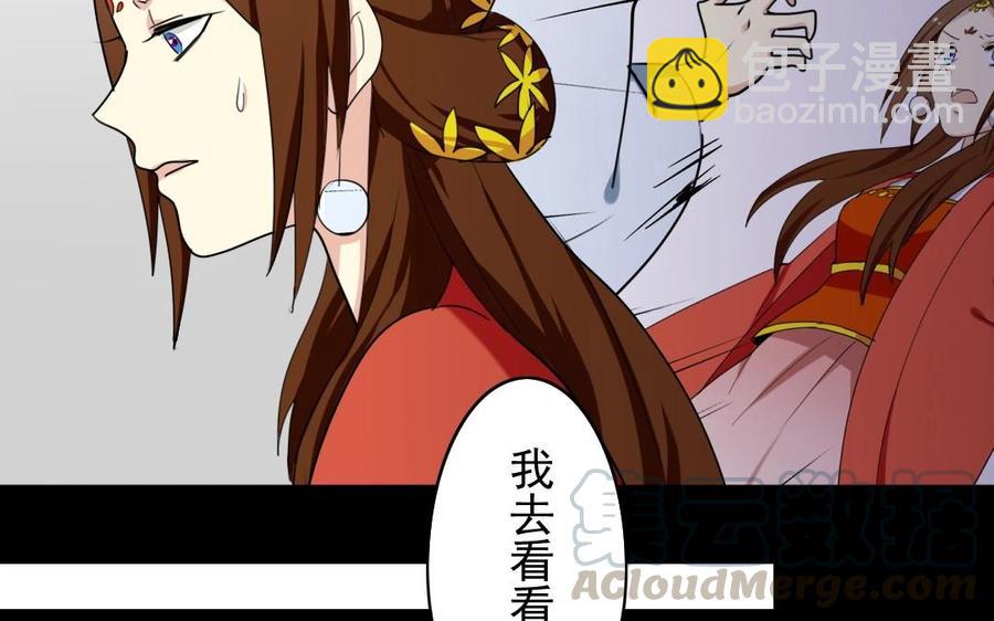 47 她的真心-第47话