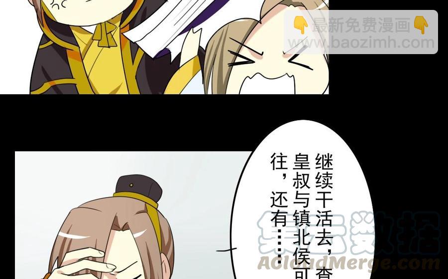 47 她的真心-第47话