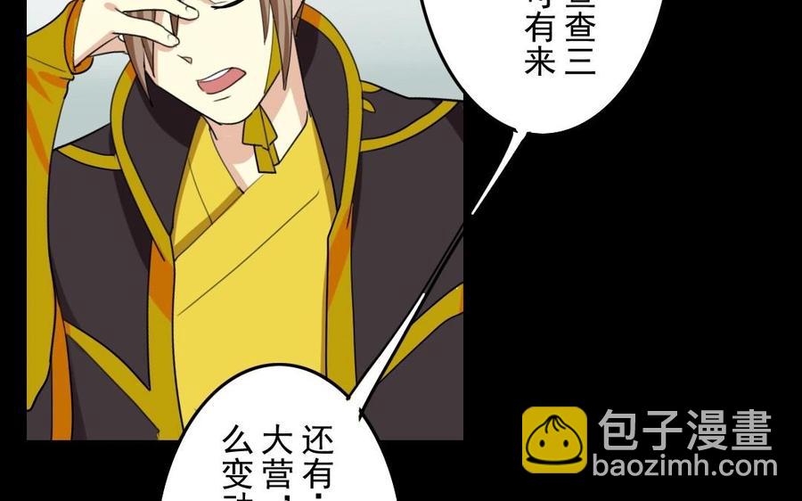 47 她的真心-第47话