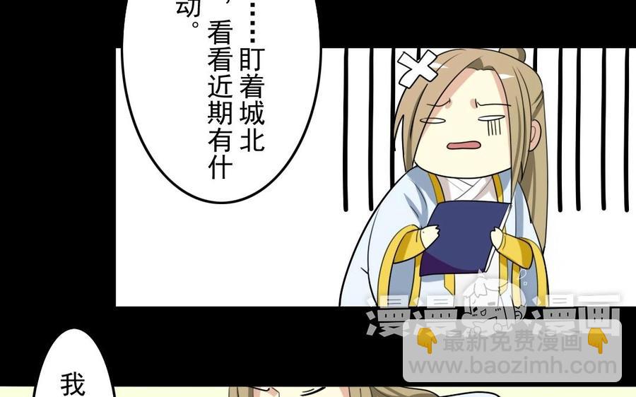 47 她的真心-第47话