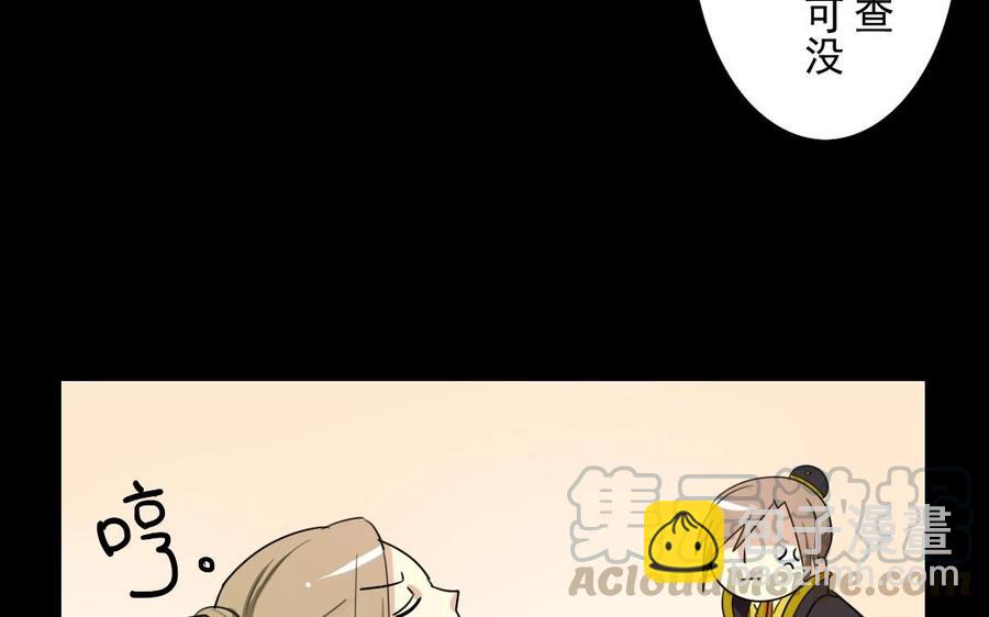 47 她的真心-第47话