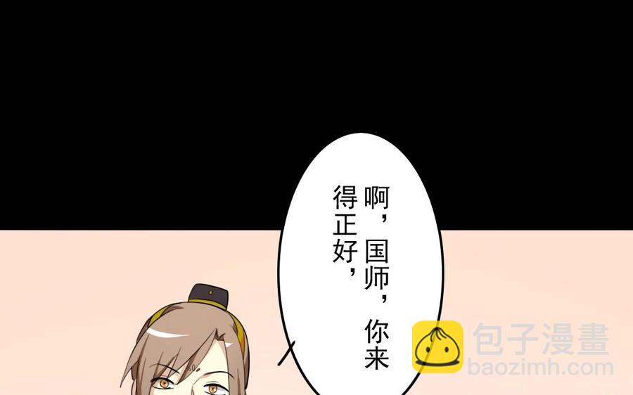 47 她的真心-第47话