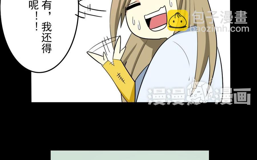 47 她的真心-第47话