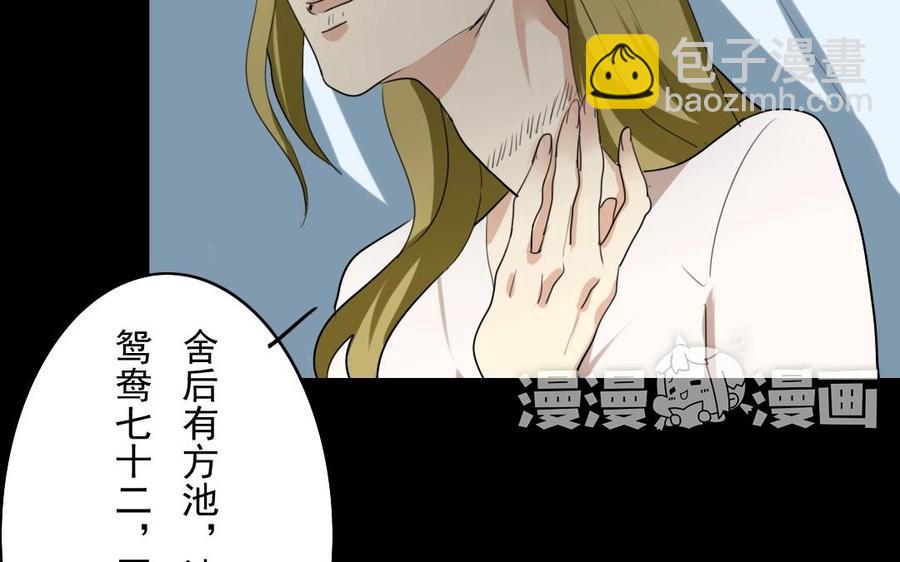 47 她的真心-第47话