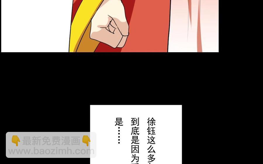 47 她的真心-第47话