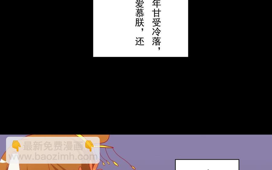 47 她的真心-第47话