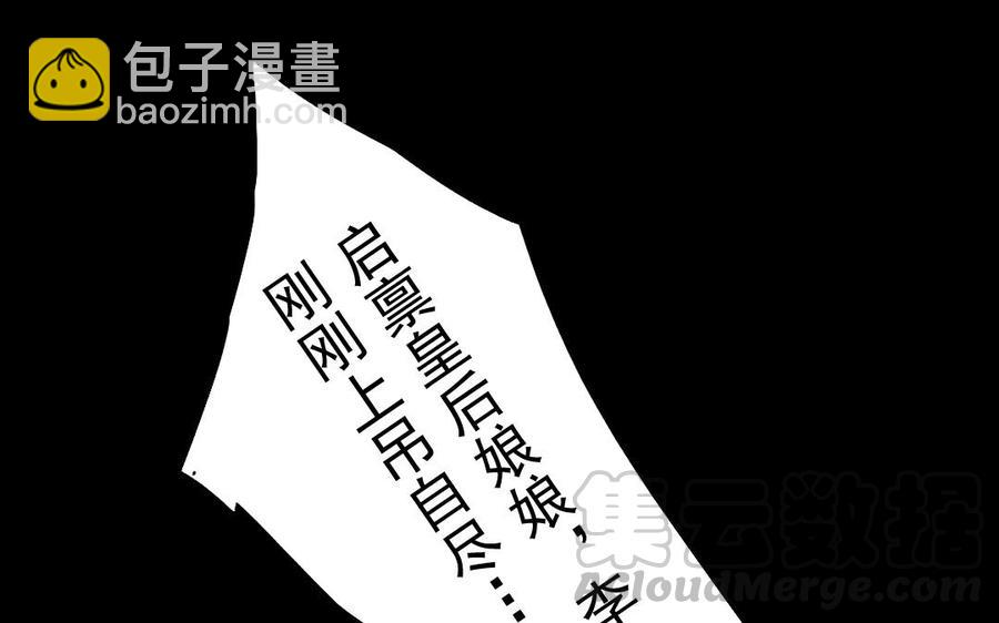 47 她的真心-第47话