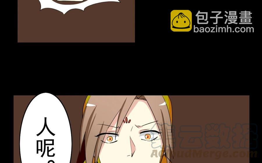 47 她的真心-第47话