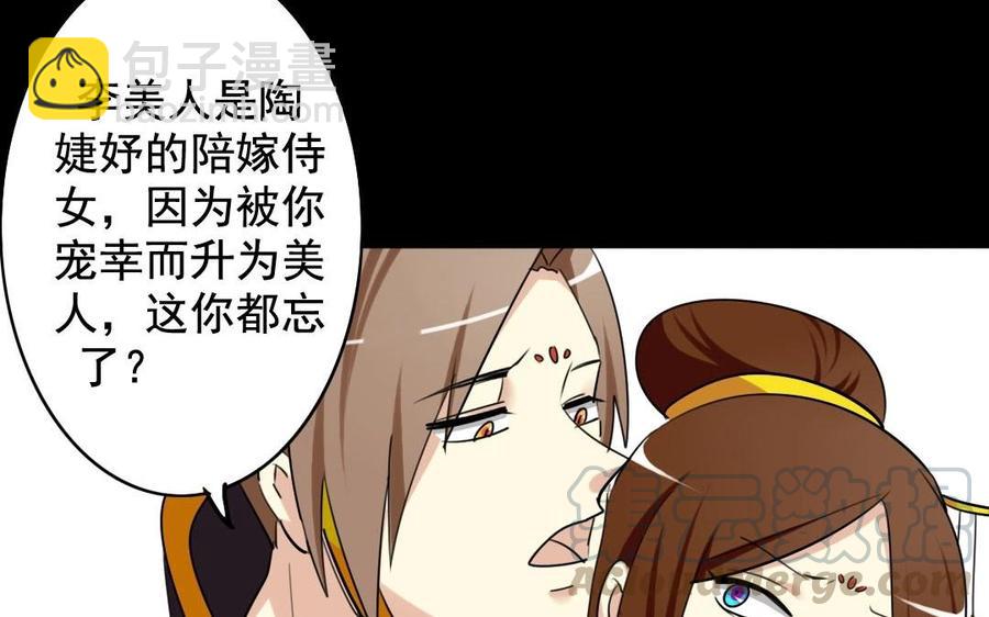 50 环环相扣(1/2)-第49话