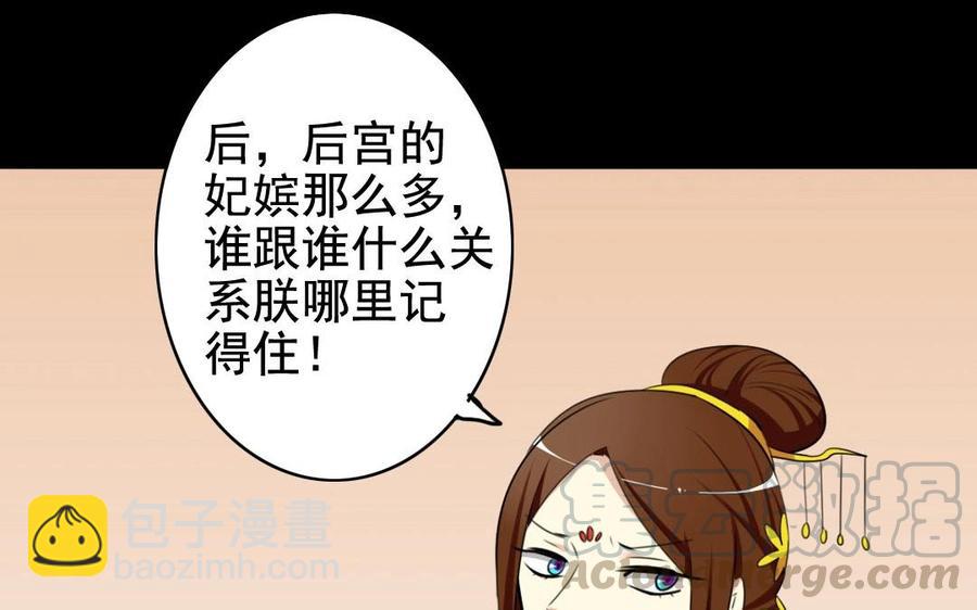 50 环环相扣(1/2)-第49话