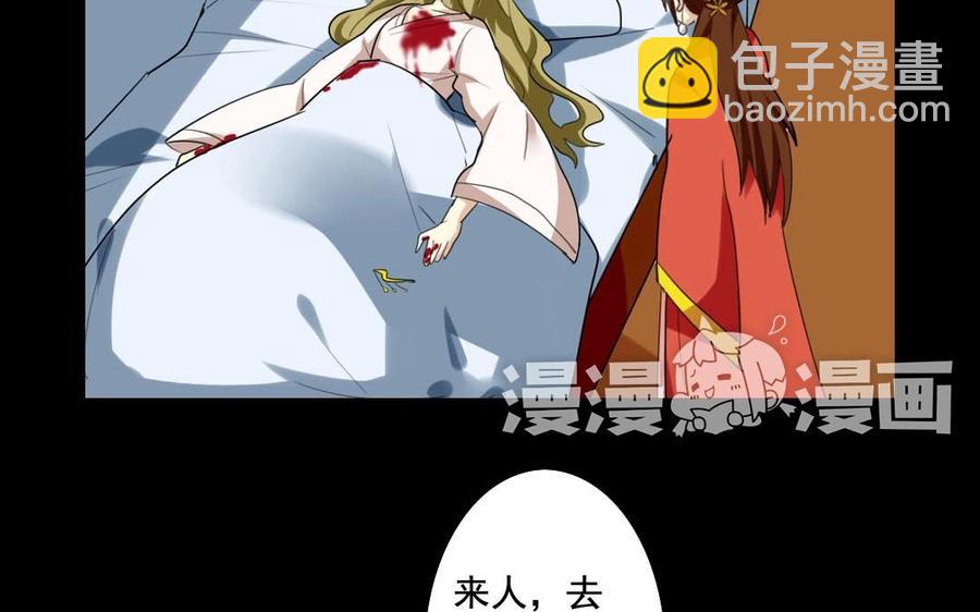 50 环环相扣(1/2)-第49话