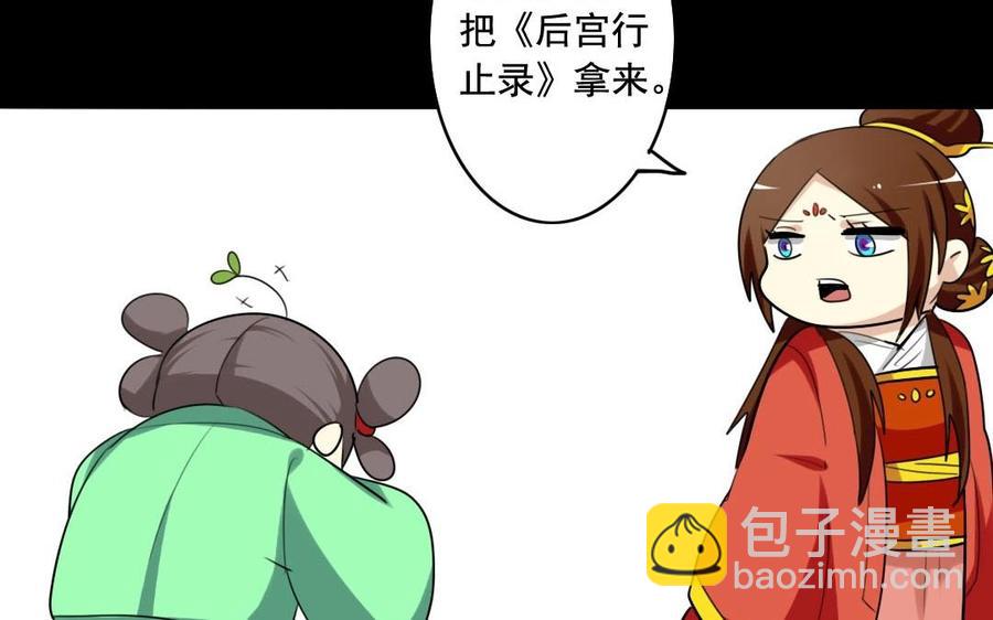 50 环环相扣(1/2)-第49话