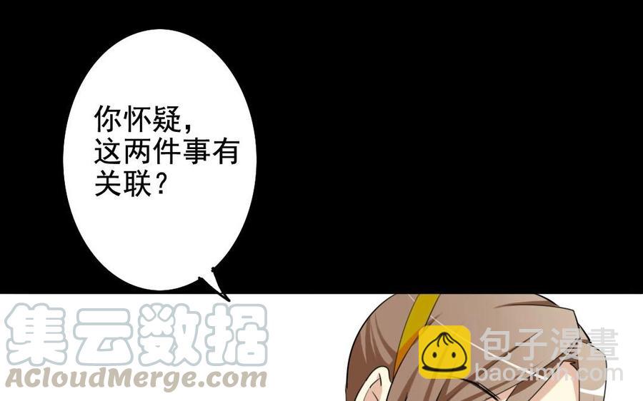 50 环环相扣(1/2)-第49话