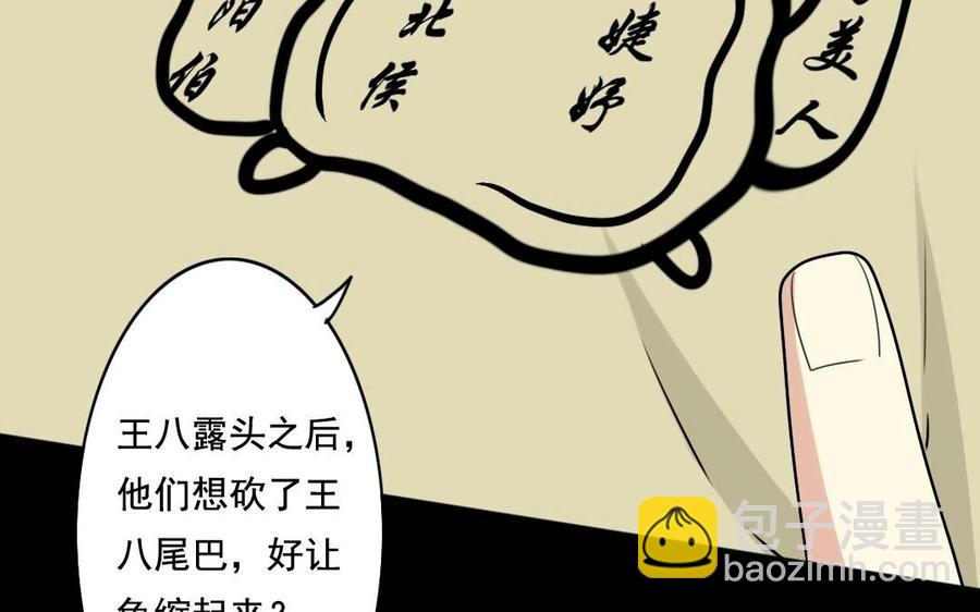 50 环环相扣(1/2)-第49话