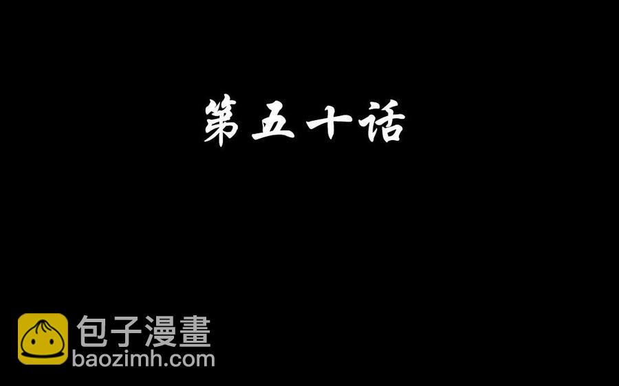 50 环环相扣(1/2)-第49话