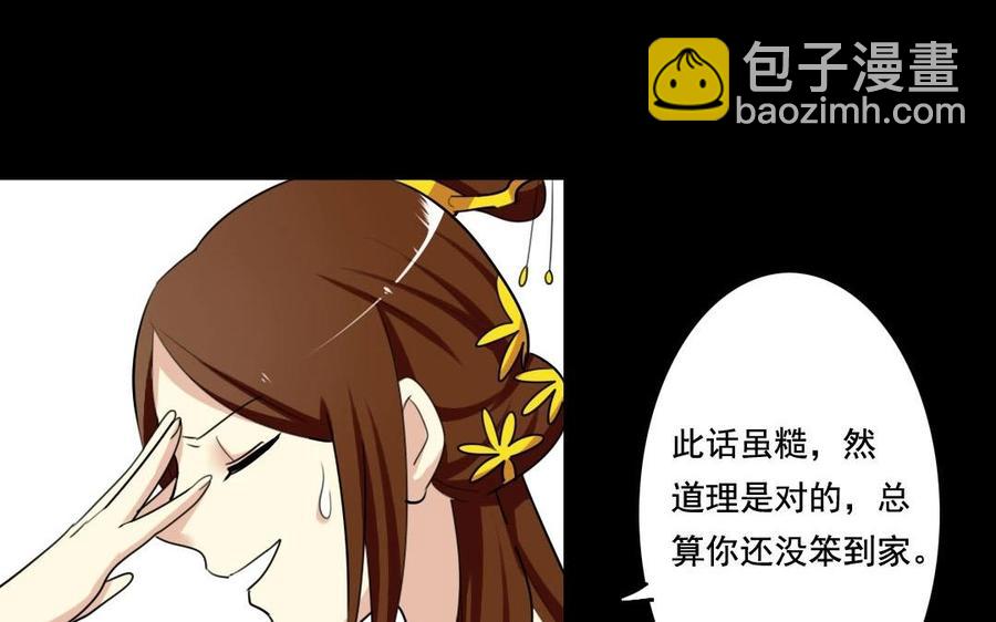 50 环环相扣(1/2)-第49话
