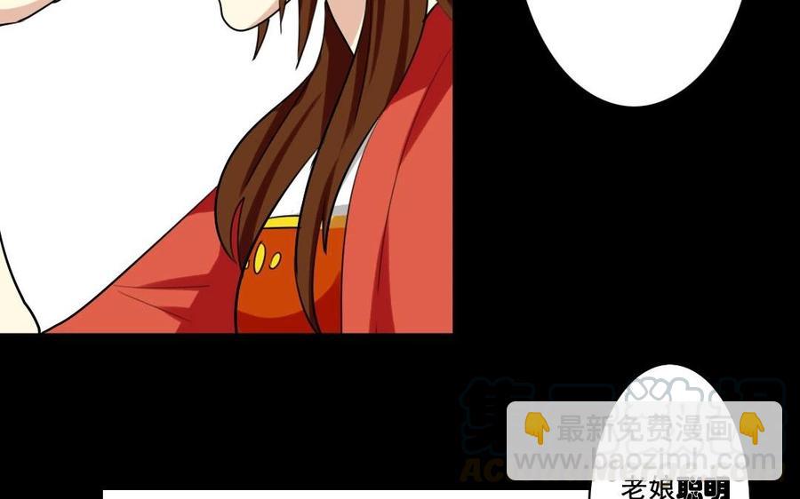 50 环环相扣(1/2)-第49话