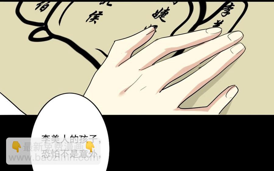 50 环环相扣(1/2)-第49话