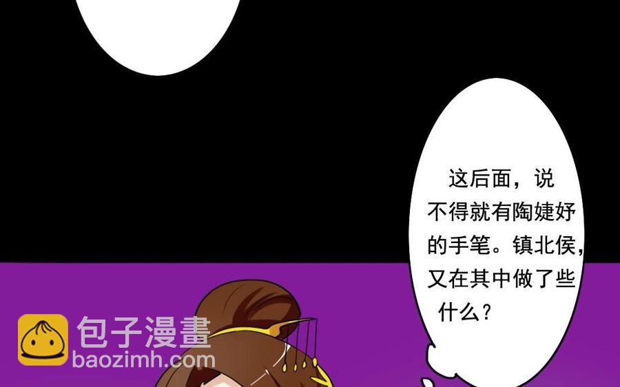 50 环环相扣(1/2)-第49话