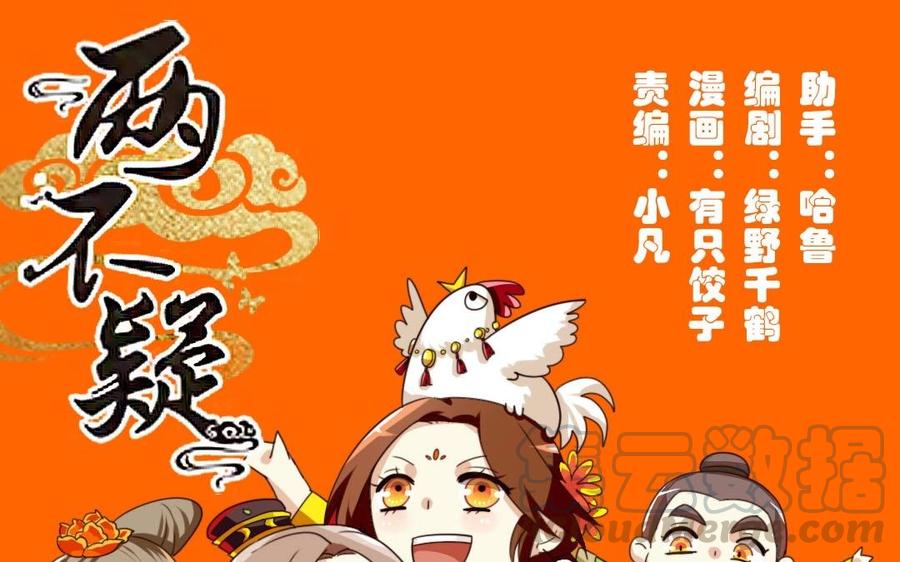 51 皇上出手(1/2)-第51话