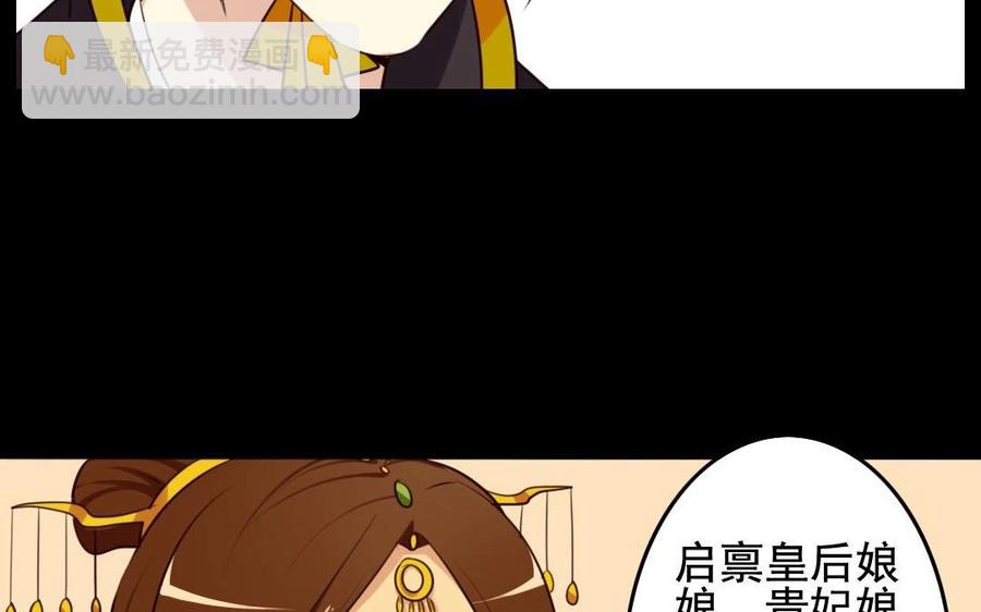 51 皇上出手(1/2)-第51话