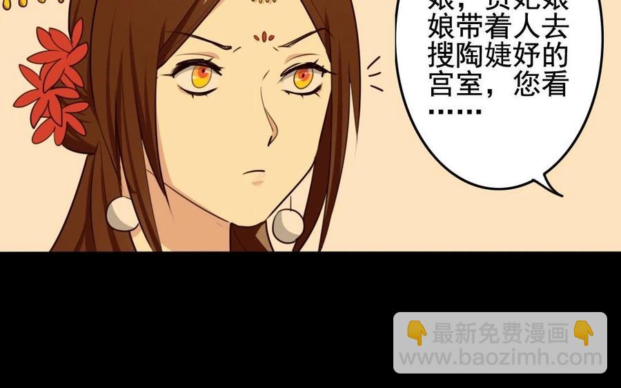 51 皇上出手(1/2)-第51话