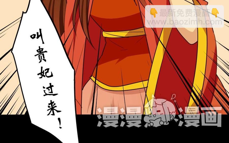 51 皇上出手(1/2)-第51话