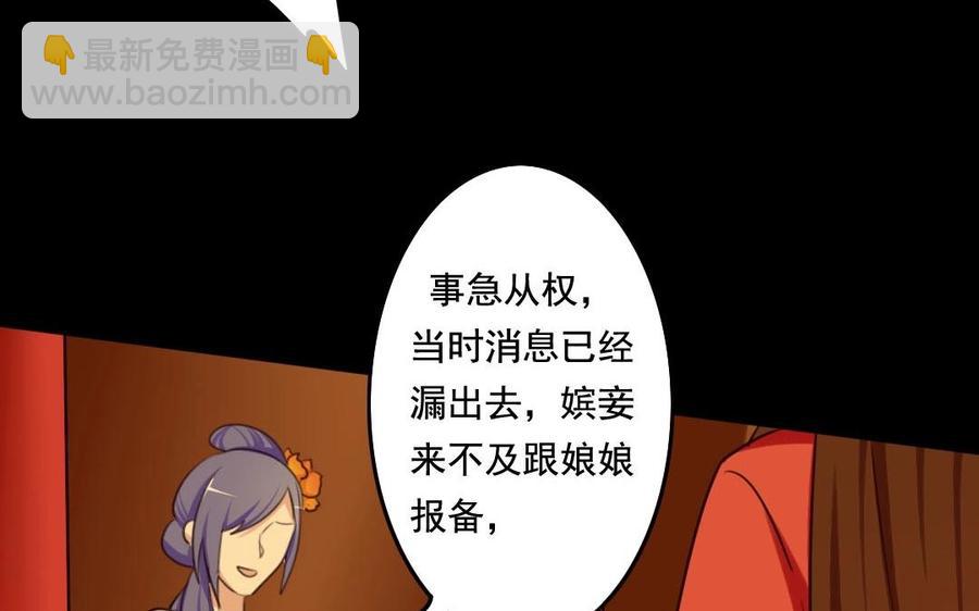 51 皇上出手(1/2)-第51话