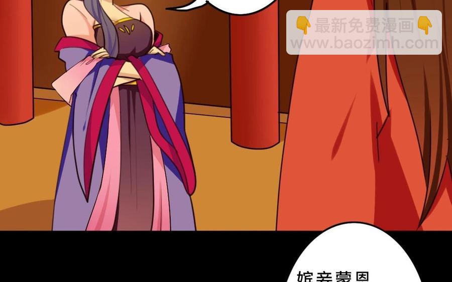 51 皇上出手(1/2)-第51话