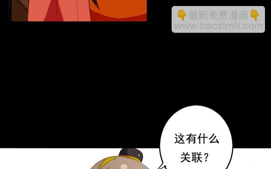 51 皇上出手(1/2)-第51话