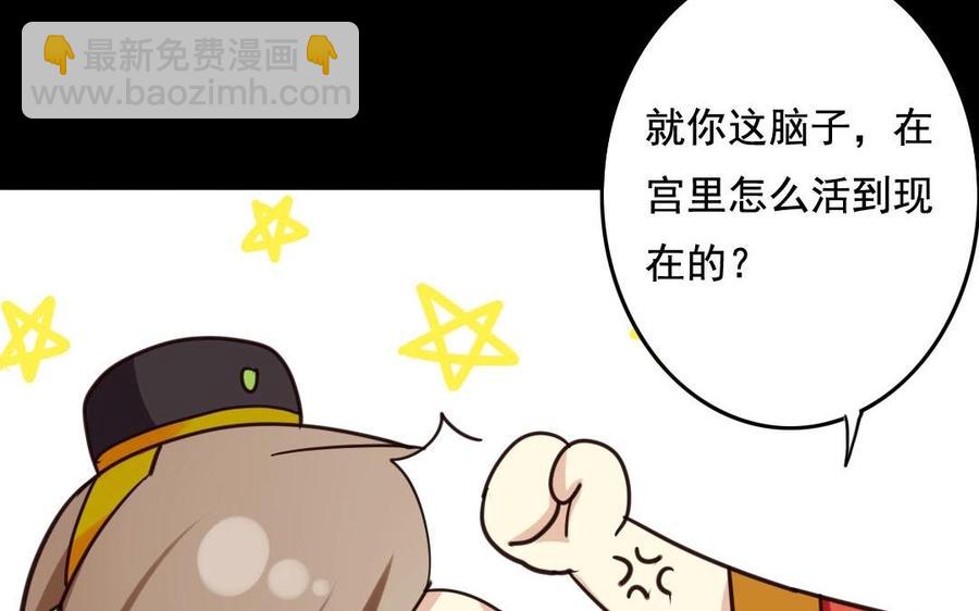 51 皇上出手(1/2)-第51话