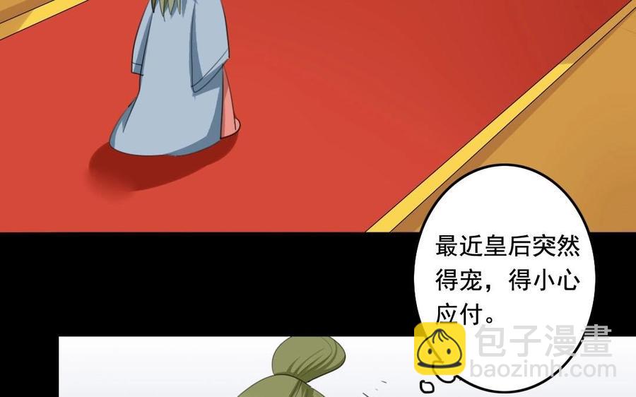 51 皇上出手(1/2)-第51话
