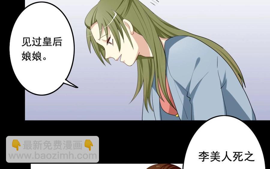 51 皇上出手(1/2)-第51话