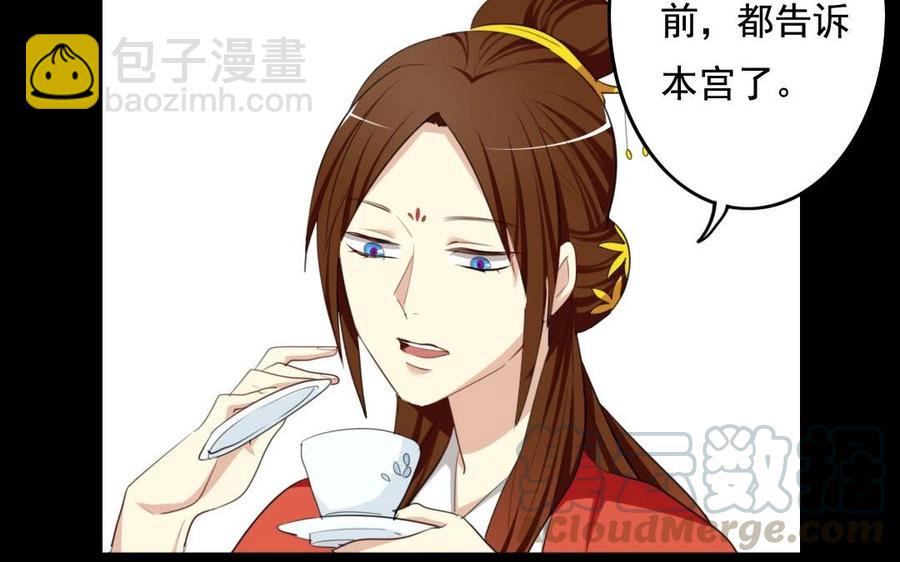 51 皇上出手(1/2)-第51话