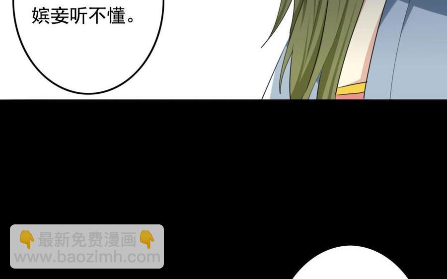 51 皇上出手(1/2)-第51话